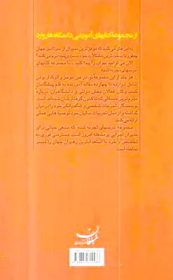 الگو بودن در رهبری سازمان